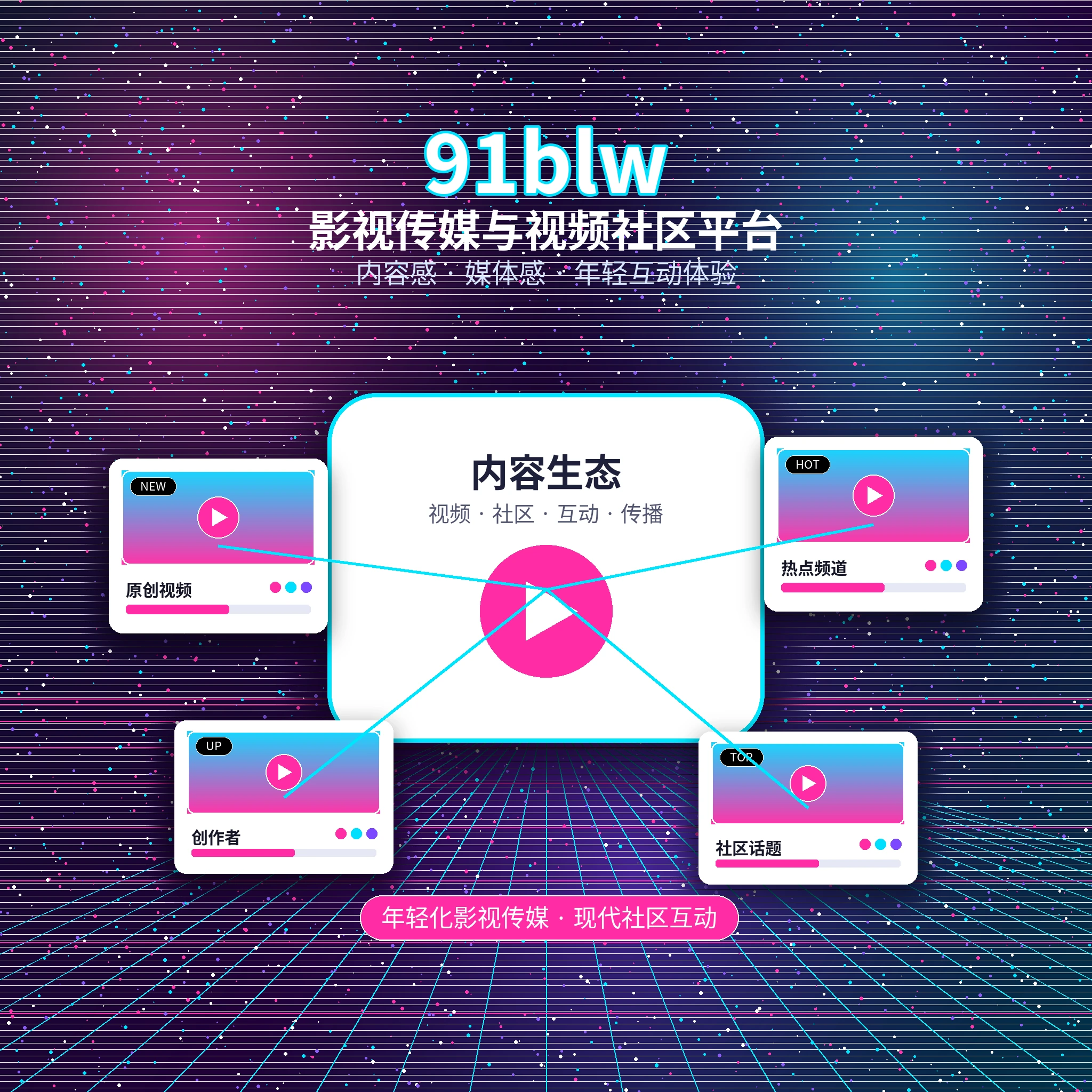 关于91网主题图片