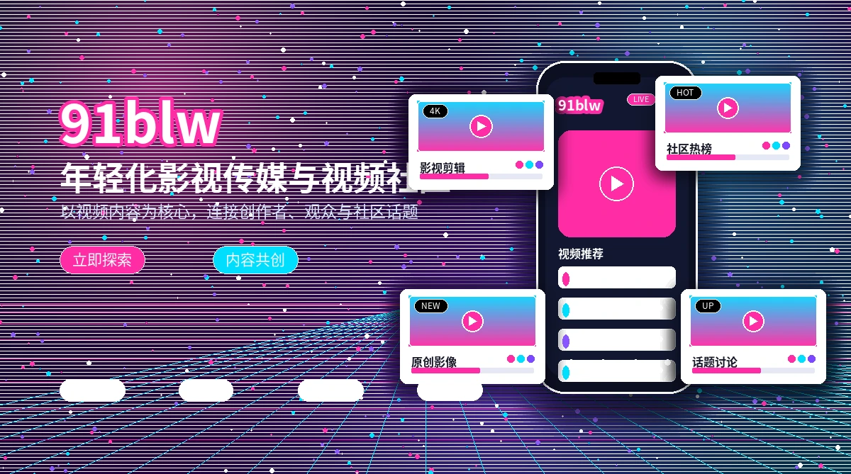 活动公告主题图片