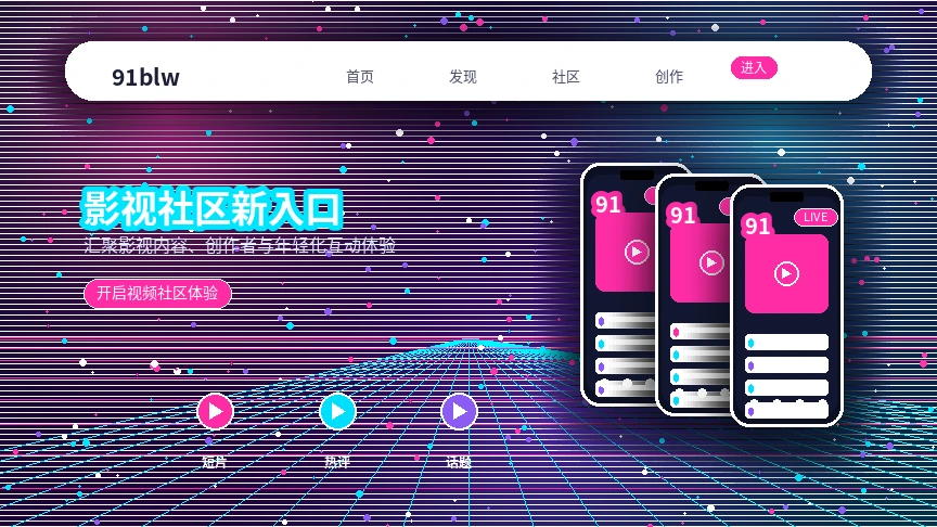 91网平台服务专题