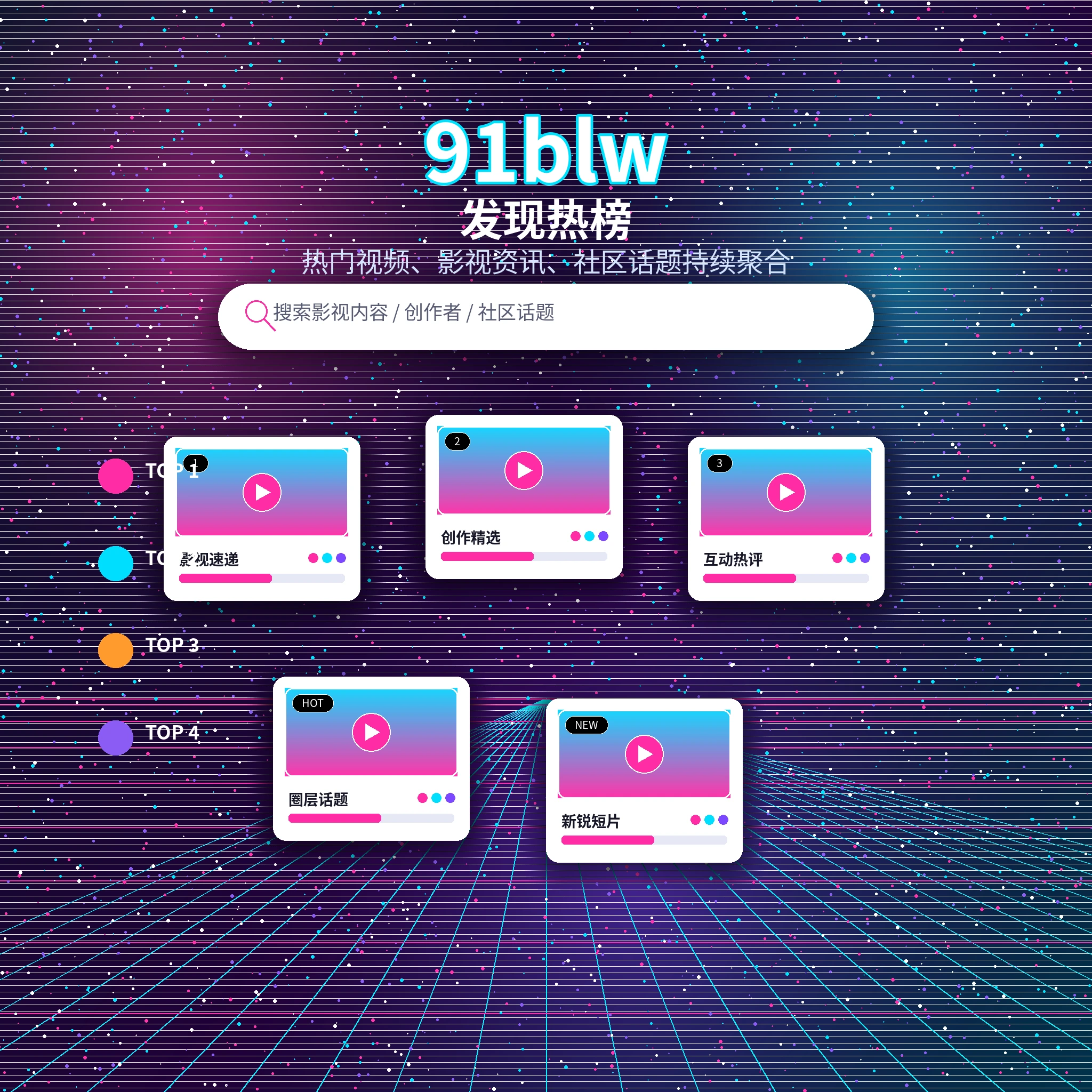 发现频道主题图片