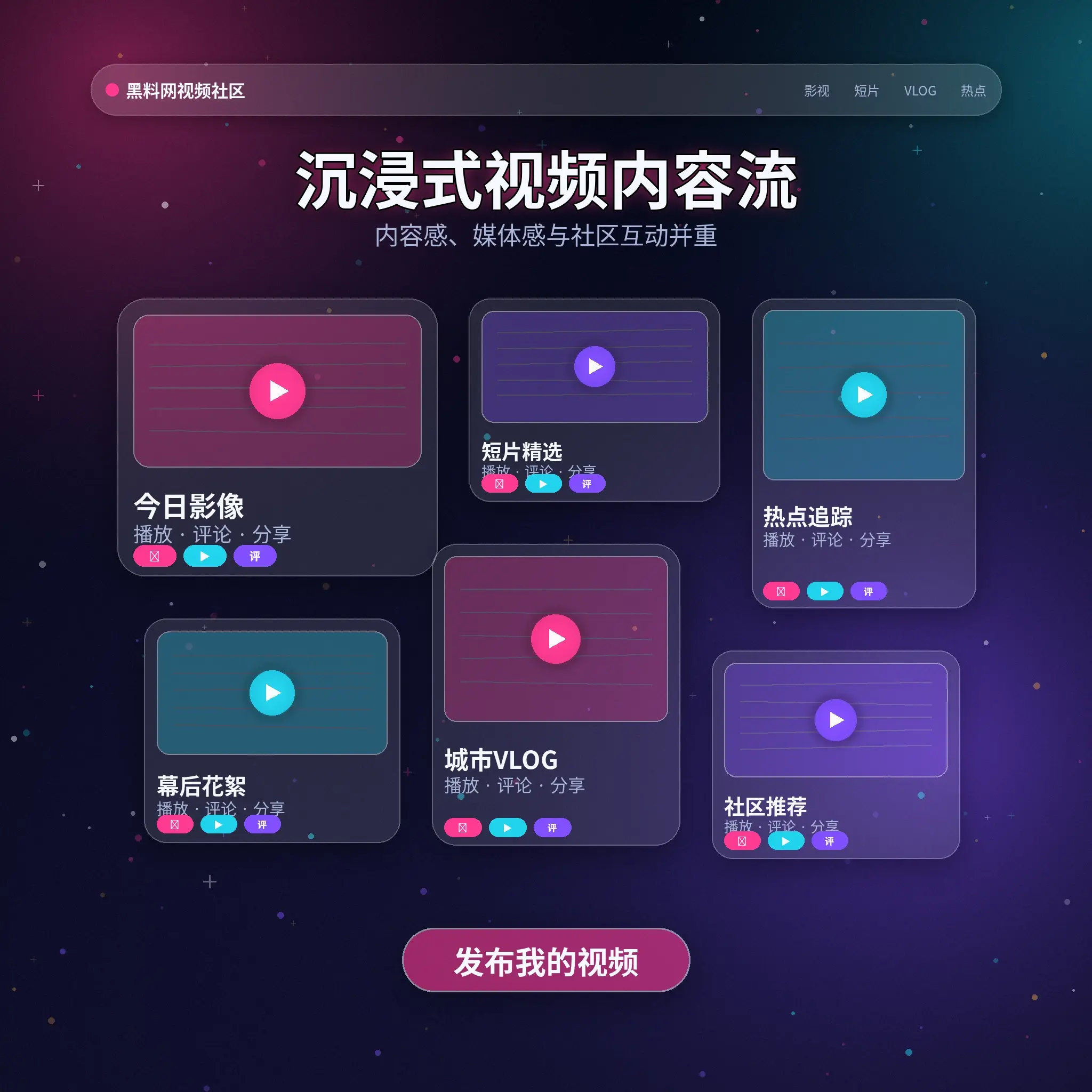 影像动态主题图片